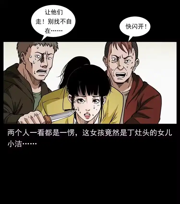 幽冥诡匠_h 407 安稳日子？不存在的！ 第29页