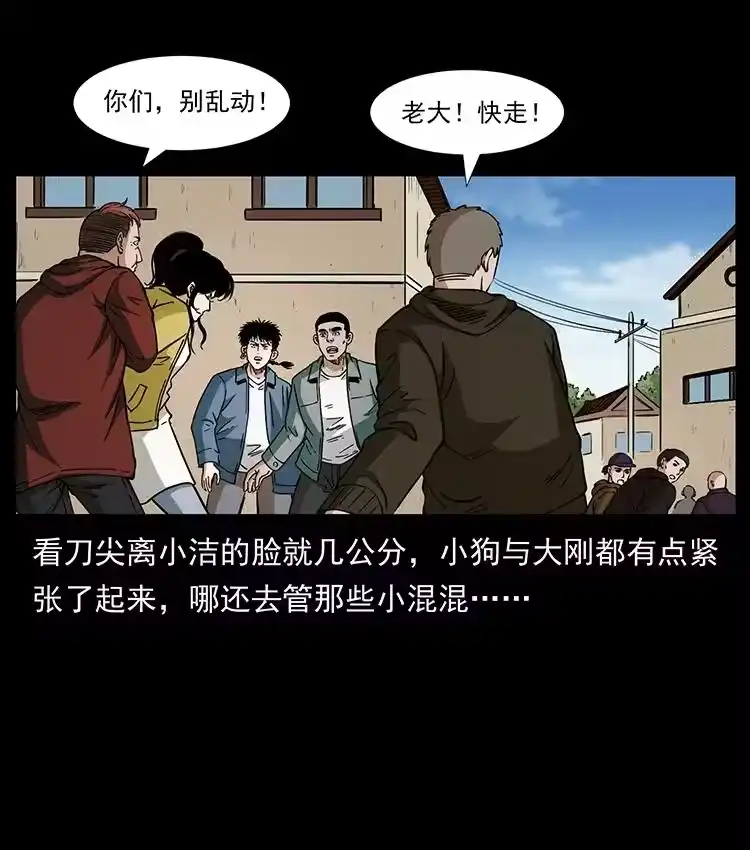幽冥诡匠_h 407 安稳日子？不存在的！ 第30页