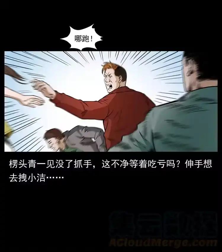 幽冥诡匠_h 407 安稳日子？不存在的！ 第34页