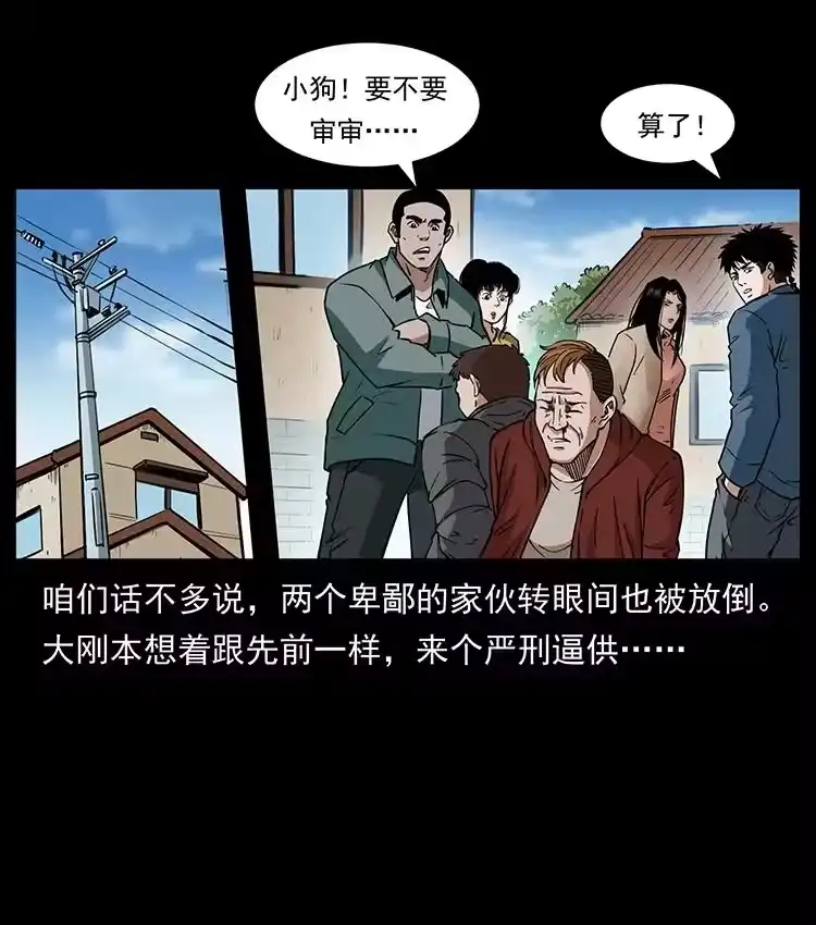 幽冥诡匠_h 407 安稳日子？不存在的！ 第36页