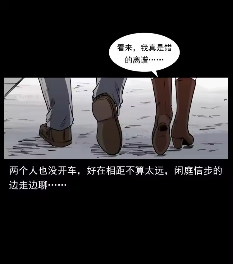 幽冥诡匠_h 407 安稳日子？不存在的！ 第39页