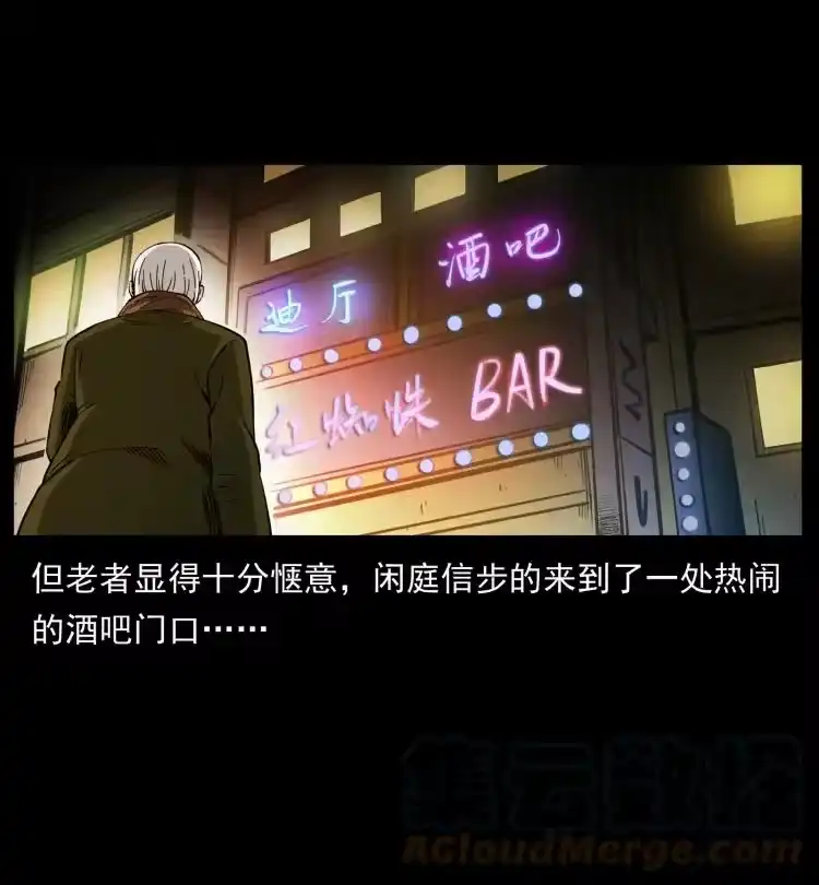幽冥诡匠_h 407 安稳日子？不存在的！ 第4页