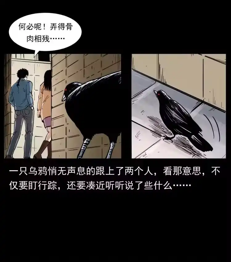 幽冥诡匠_h 407 安稳日子？不存在的！ 第42页