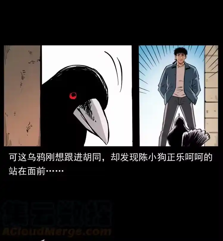 幽冥诡匠_h 407 安稳日子？不存在的！ 第43页