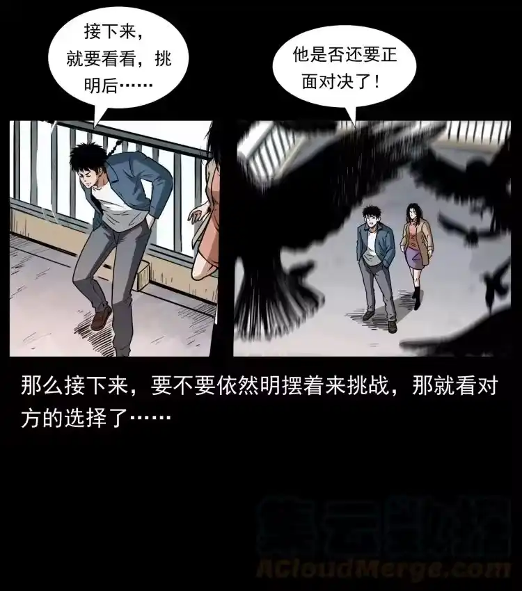 幽冥诡匠_h 407 安稳日子？不存在的！ 第49页