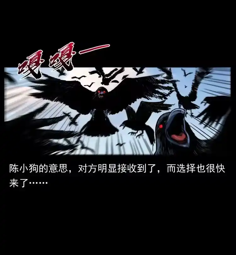 幽冥诡匠_h 407 安稳日子？不存在的！ 第50页