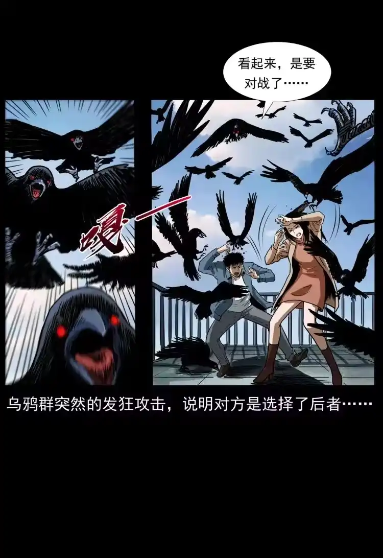 幽冥诡匠_h 407 安稳日子？不存在的！ 第51页