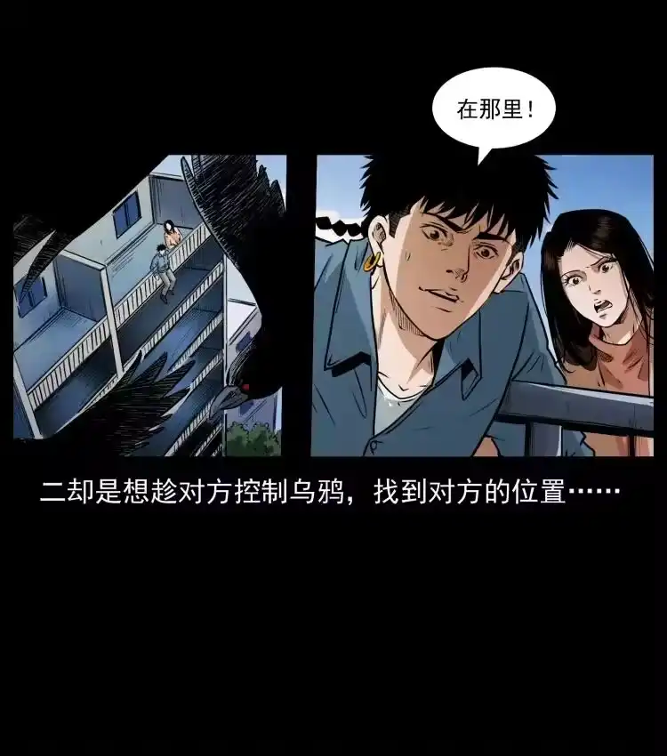 幽冥诡匠_h 407 安稳日子？不存在的！ 第54页