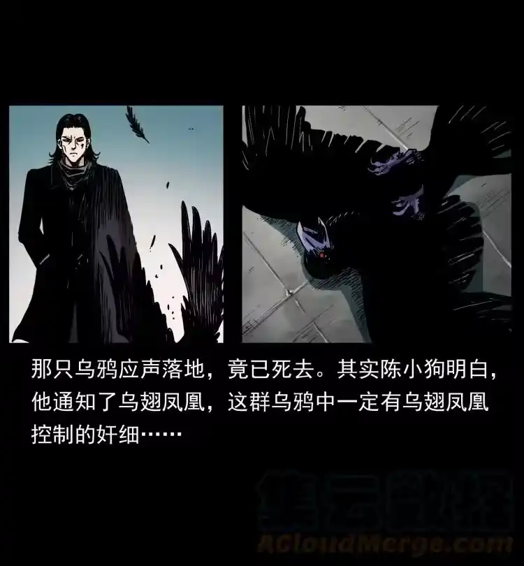幽冥诡匠_h 407 安稳日子？不存在的！ 第58页