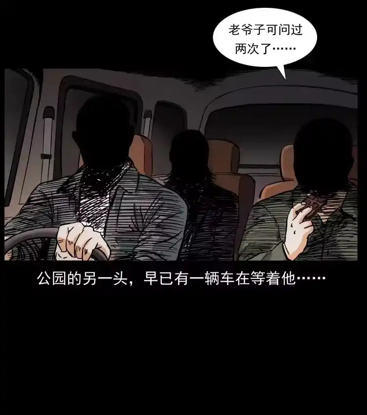 幽冥诡匠_h 407 安稳日子？不存在的！ 第62页