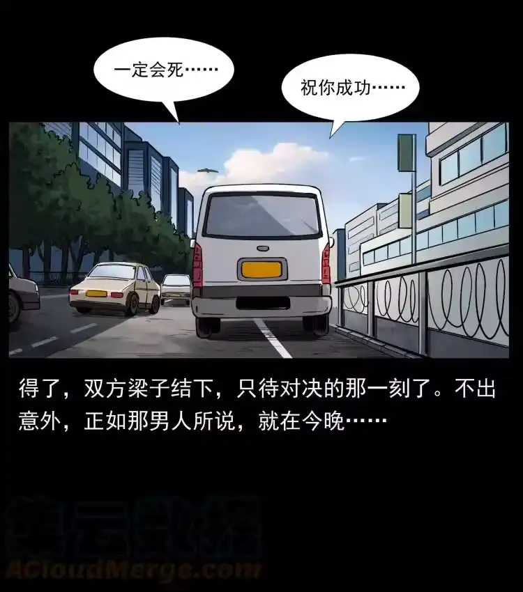 幽冥诡匠_h 407 安稳日子？不存在的！ 第64页