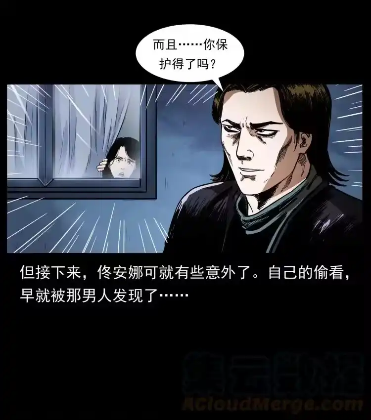 幽冥诡匠_h 407 安稳日子？不存在的！ 第73页