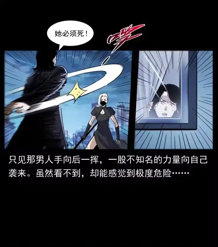 幽冥诡匠_h 407 安稳日子？不存在的！ 第74页