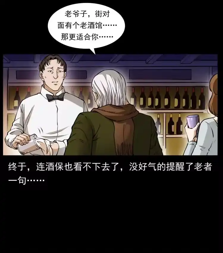 幽冥诡匠_h 407 安稳日子？不存在的！ 第8页