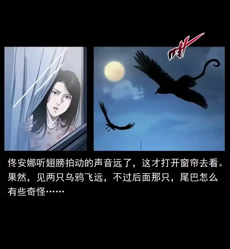 幽冥诡匠_h 407 安稳日子？不存在的！ 第80页