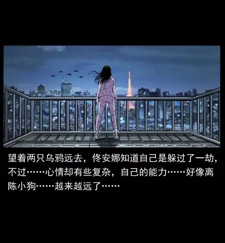 幽冥诡匠_h 407 安稳日子？不存在的！ 第81页