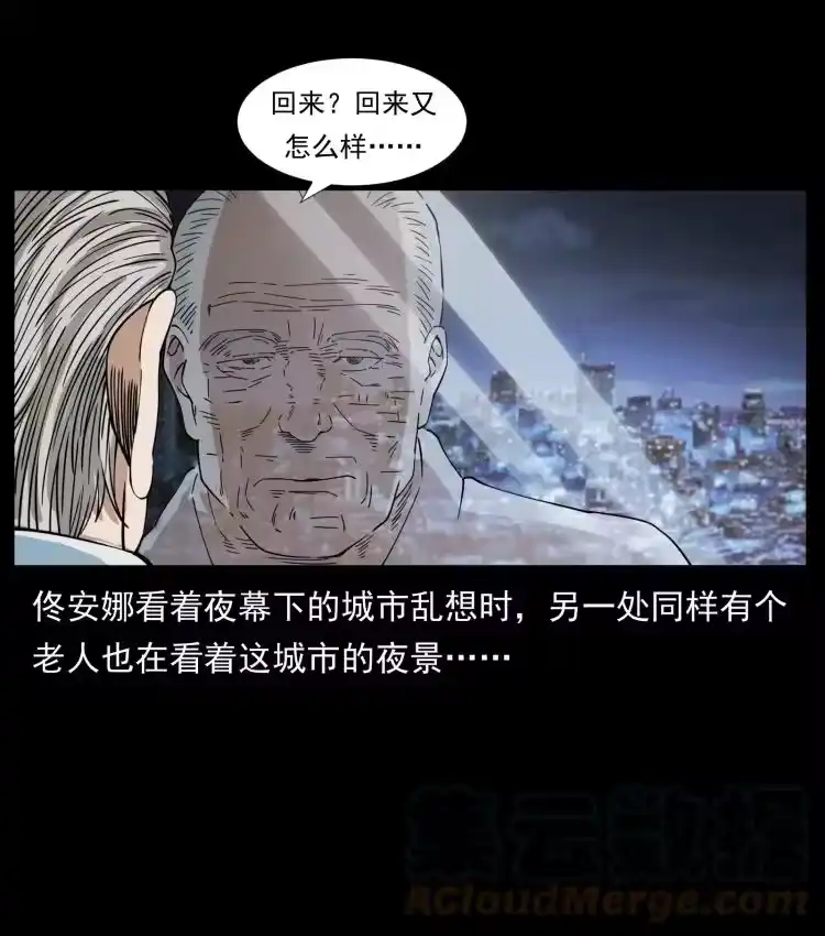 幽冥诡匠_h 407 安稳日子？不存在的！ 第82页