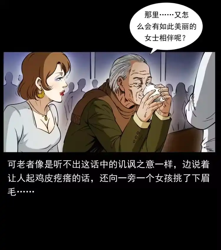 幽冥诡匠_h 407 安稳日子？不存在的！ 第9页