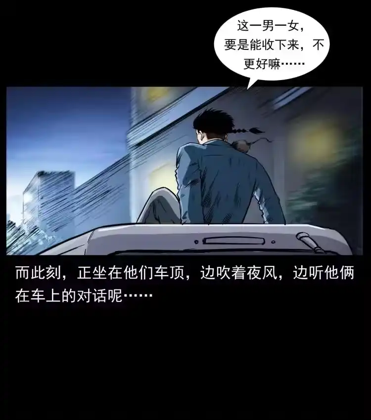 幽冥诡匠_h 408 狙击安娜 第11页