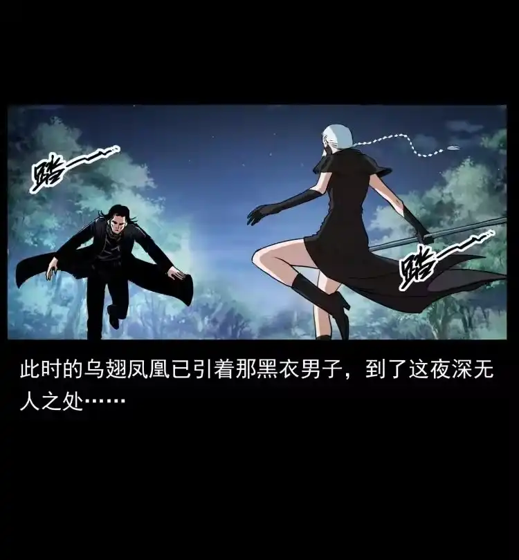 幽冥诡匠_h 408 狙击安娜 第14页