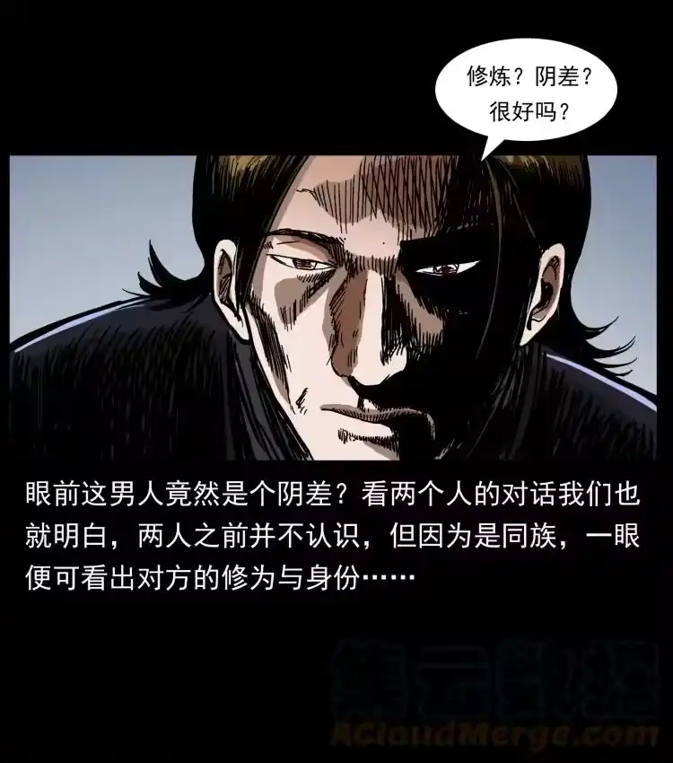 幽冥诡匠_h 408 狙击安娜 第16页