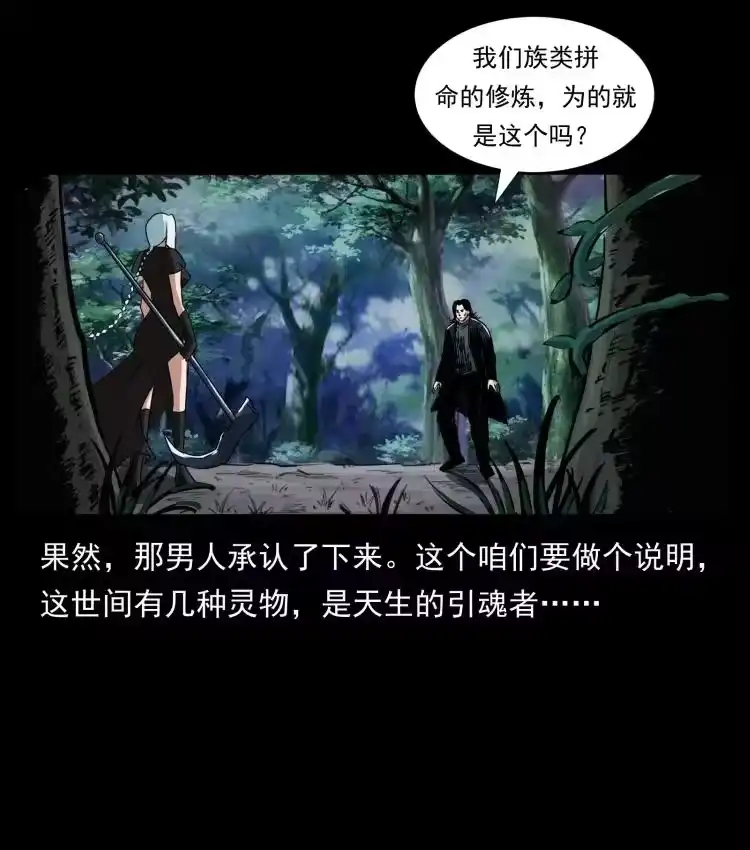 幽冥诡匠_h 408 狙击安娜 第17页