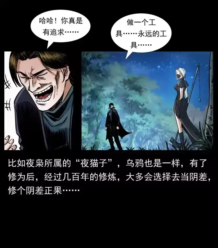 幽冥诡匠_h 408 狙击安娜 第18页