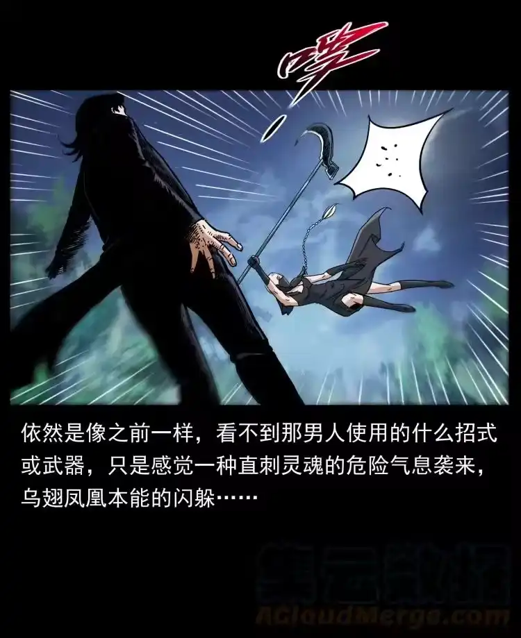 幽冥诡匠_h 408 狙击安娜 第25页