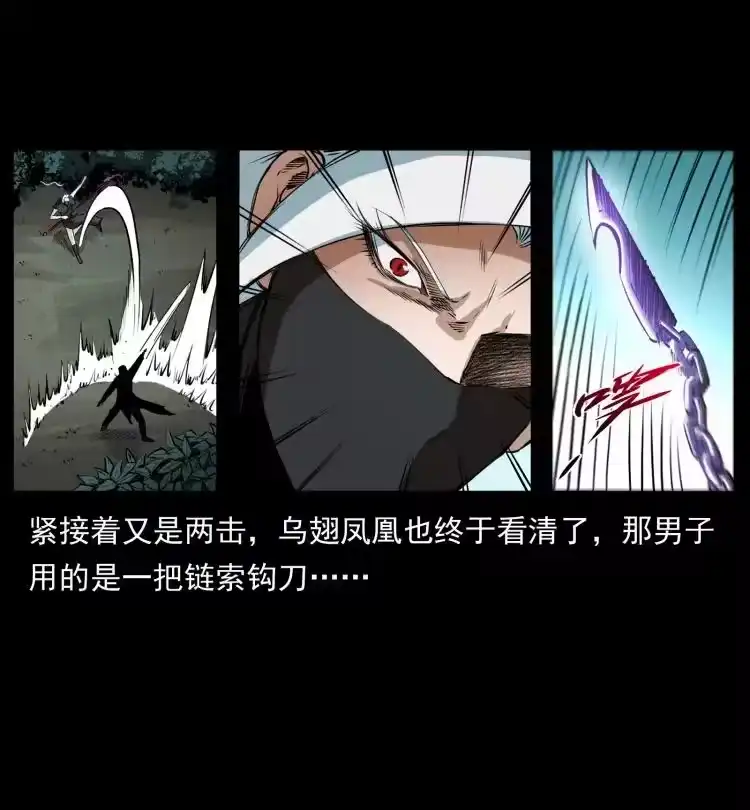 幽冥诡匠_h 408 狙击安娜 第26页