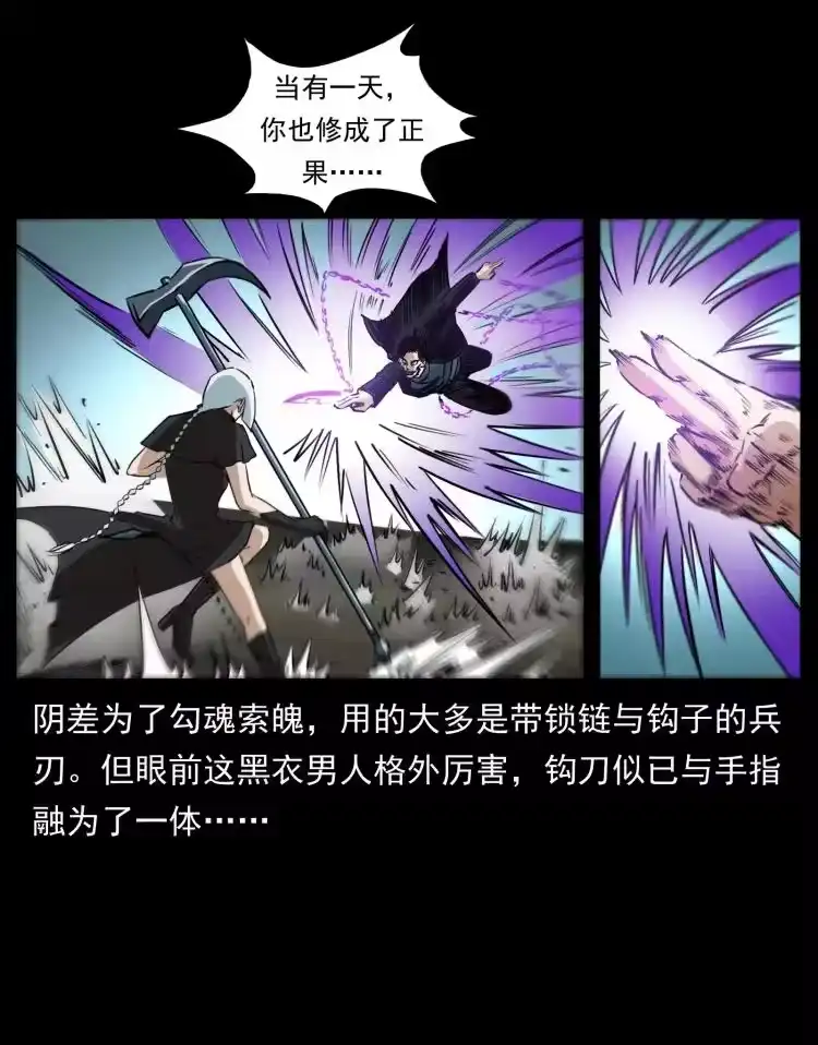 幽冥诡匠_h 408 狙击安娜 第27页