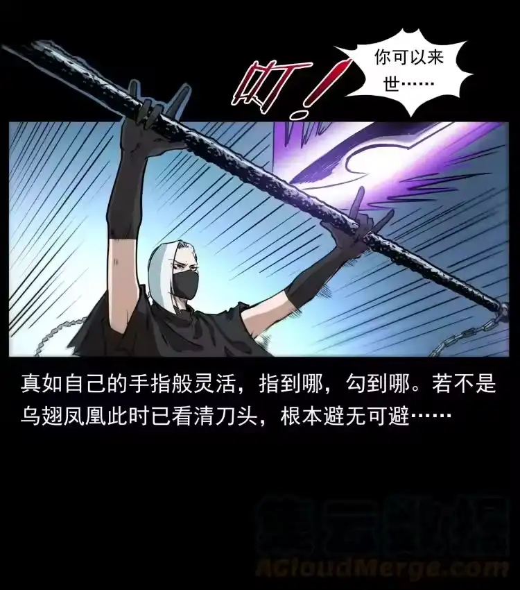 幽冥诡匠_h 408 狙击安娜 第28页