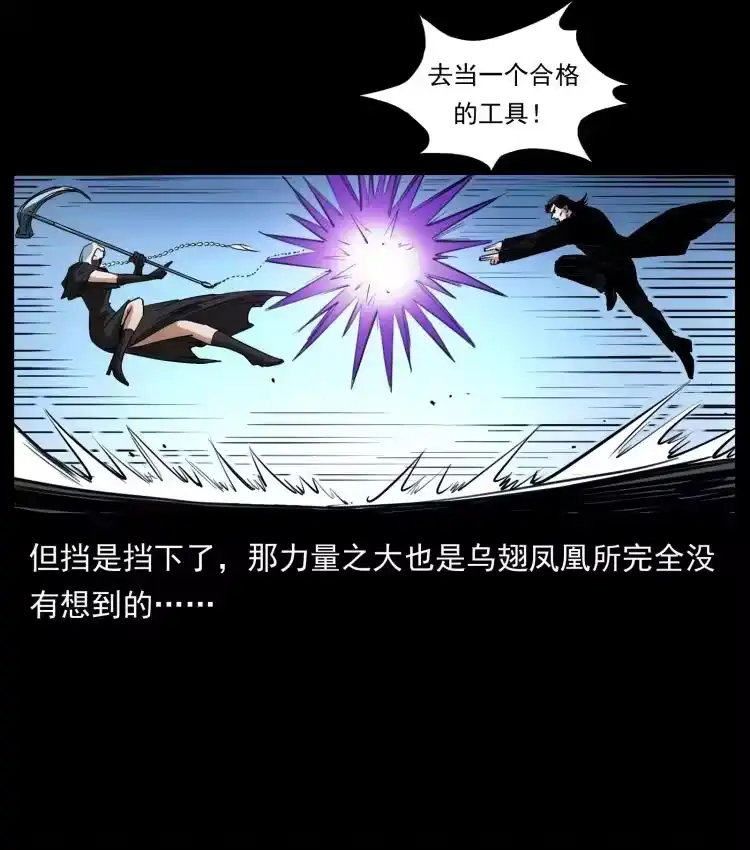 幽冥诡匠_h 408 狙击安娜 第29页