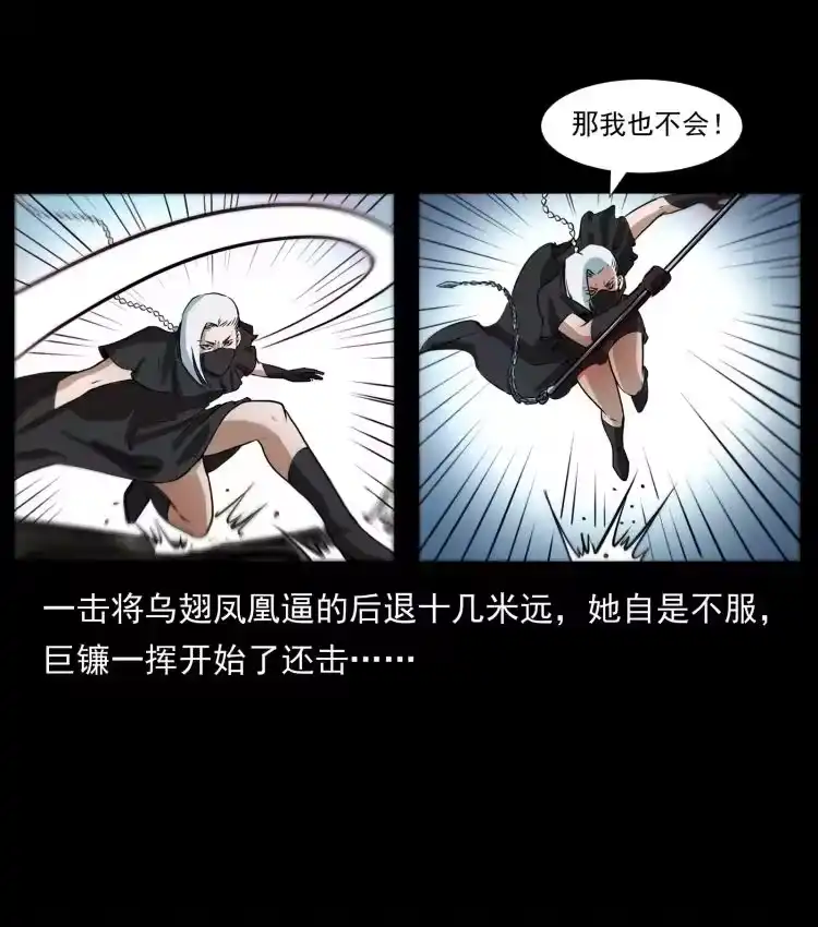 幽冥诡匠_h 408 狙击安娜 第30页
