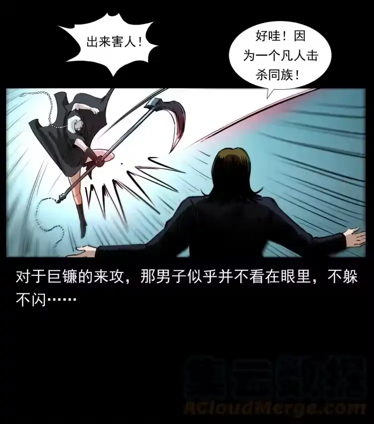 幽冥诡匠_h 408 狙击安娜 第31页