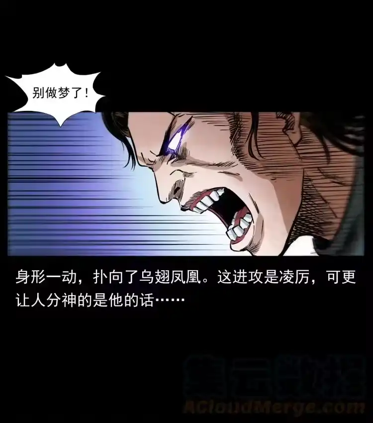 幽冥诡匠_h 408 狙击安娜 第34页