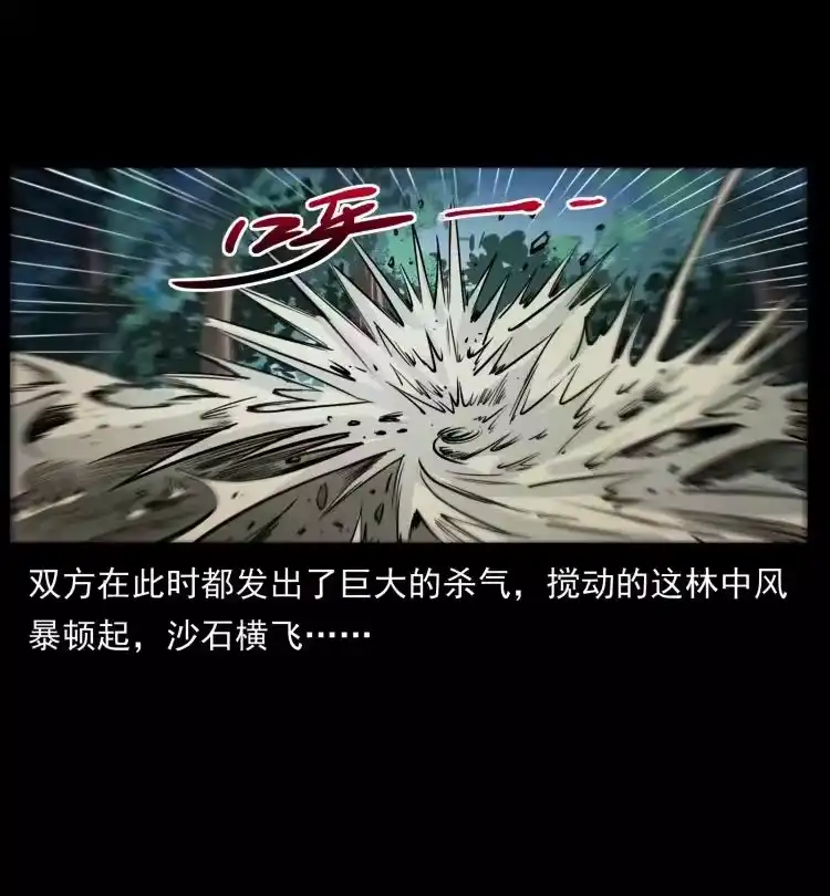 幽冥诡匠_h 408 狙击安娜 第39页