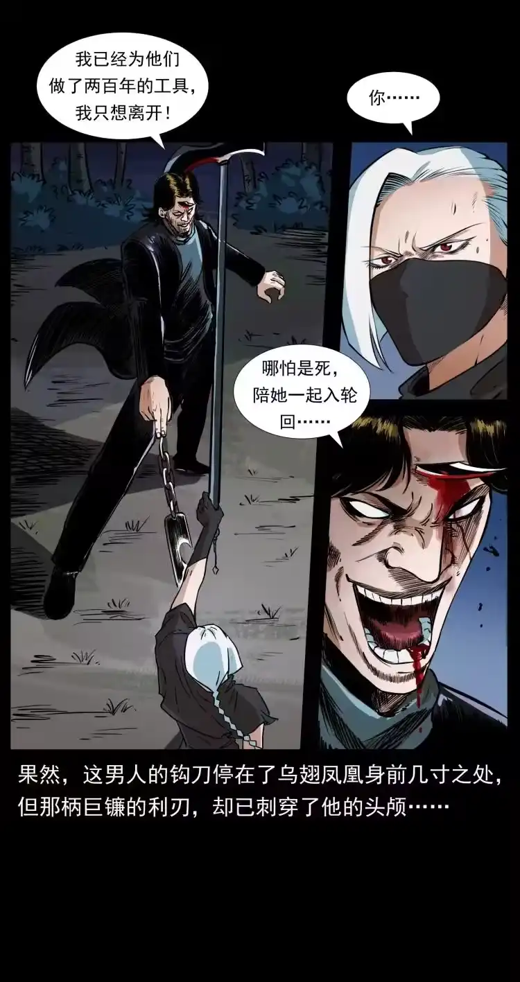 幽冥诡匠_h 408 狙击安娜 第42页