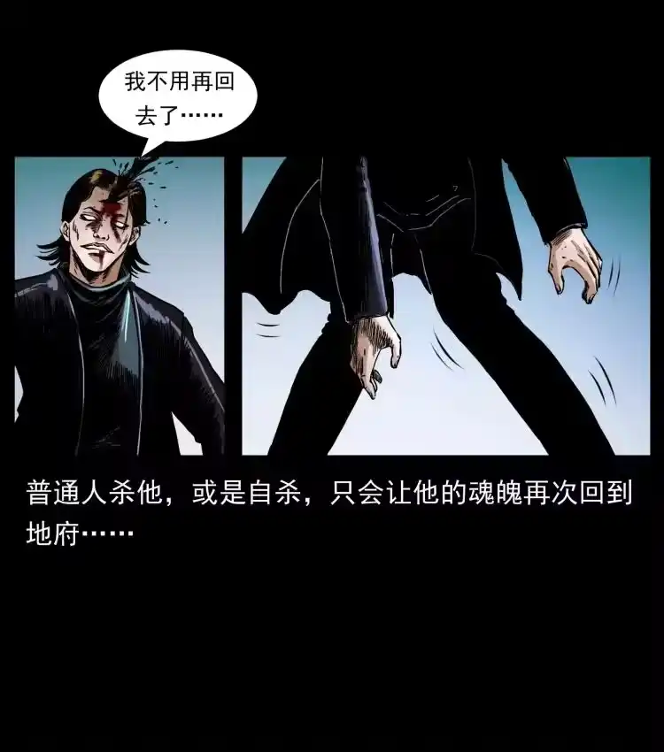 幽冥诡匠_h 408 狙击安娜 第45页