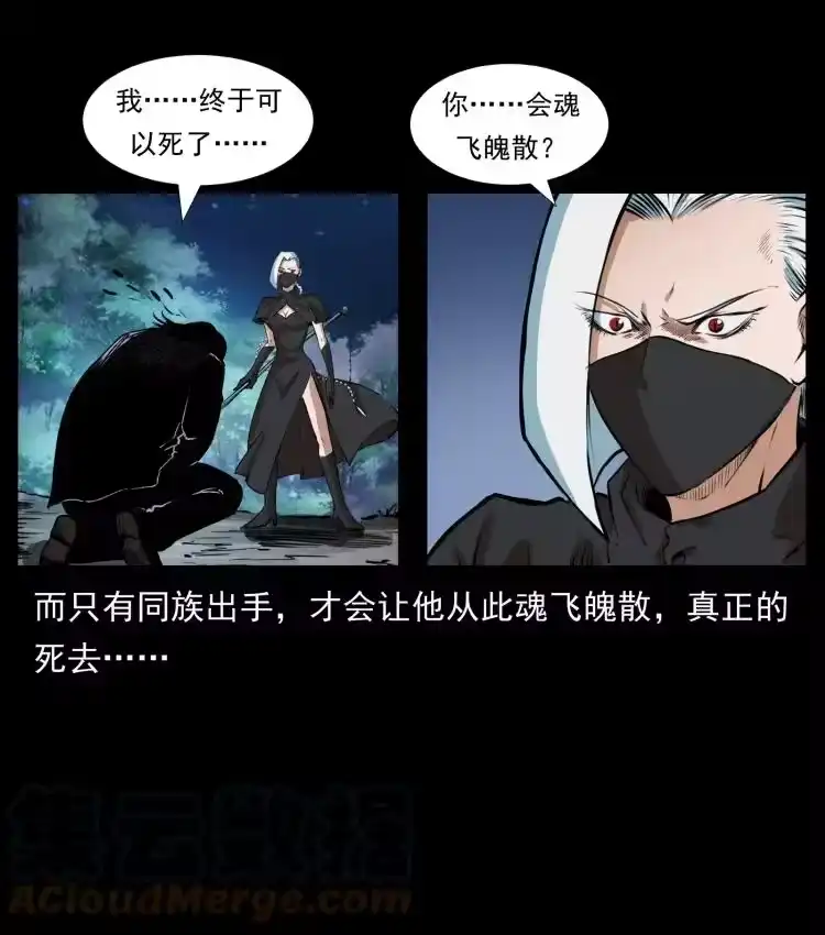 幽冥诡匠_h 408 狙击安娜 第46页