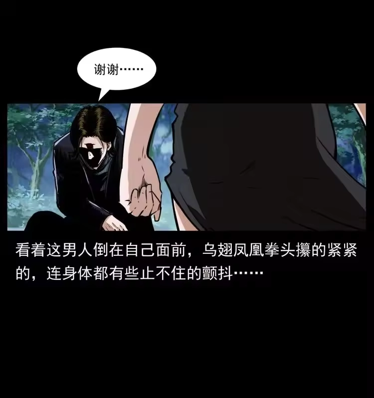 幽冥诡匠_h 408 狙击安娜 第47页