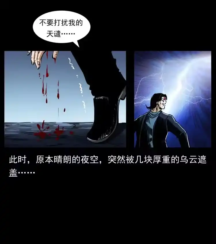 幽冥诡匠_h 408 狙击安娜 第50页