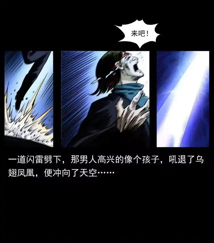 幽冥诡匠_h 408 狙击安娜 第51页
