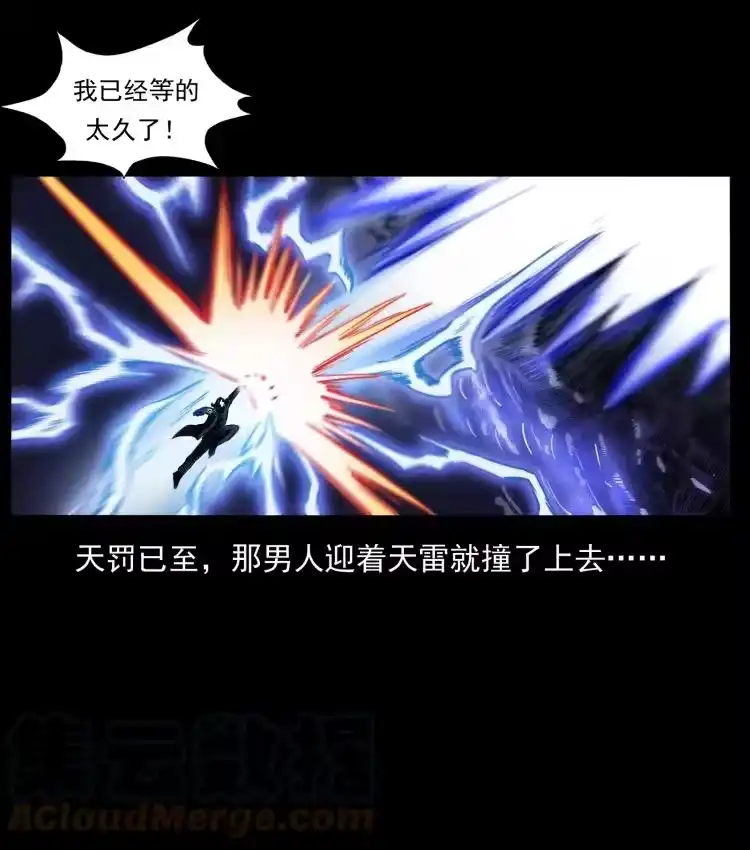 幽冥诡匠_h 408 狙击安娜 第52页
