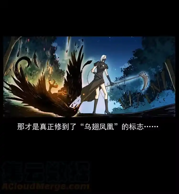 幽冥诡匠_h 408 狙击安娜 第55页