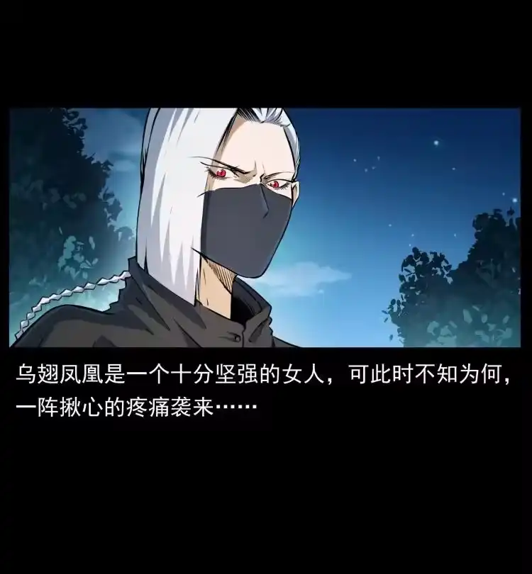 幽冥诡匠_h 408 狙击安娜 第56页
