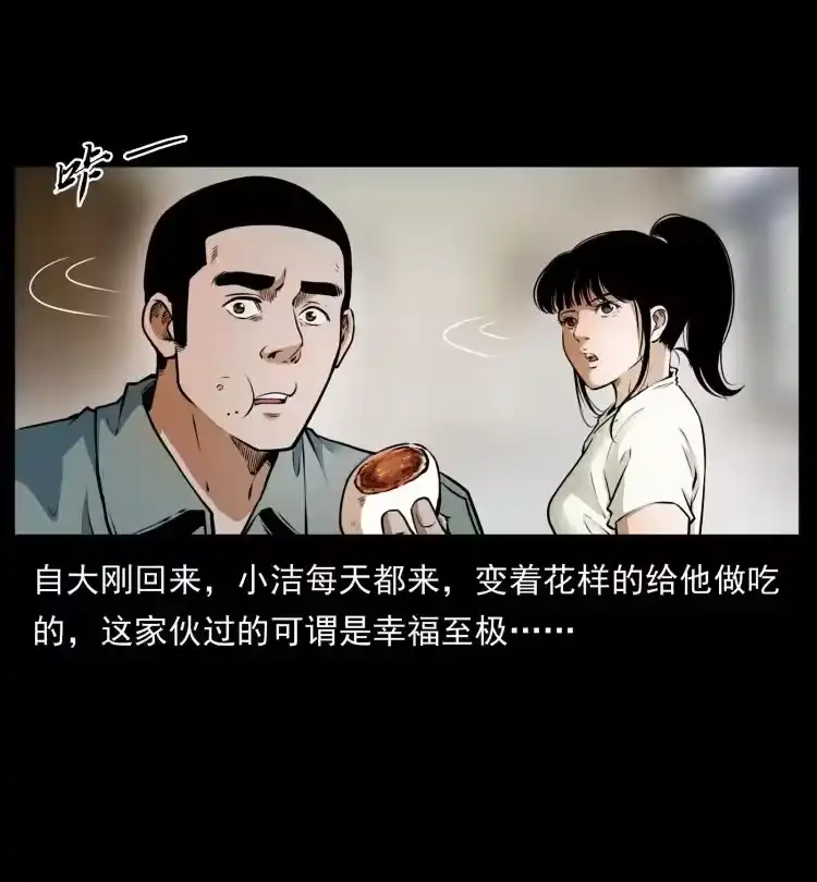 幽冥诡匠_h 408 狙击安娜 第59页