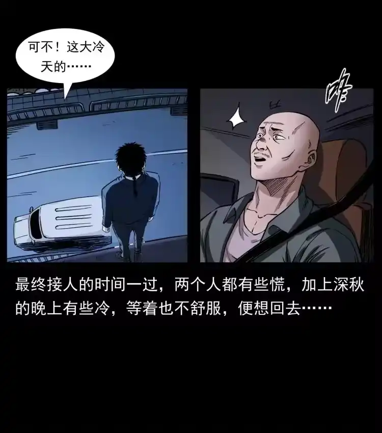 幽冥诡匠_h 408 狙击安娜 第6页