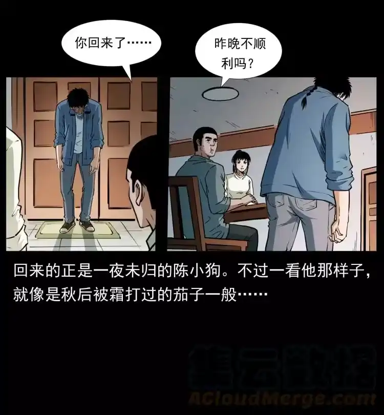 幽冥诡匠_h 408 狙击安娜 第61页