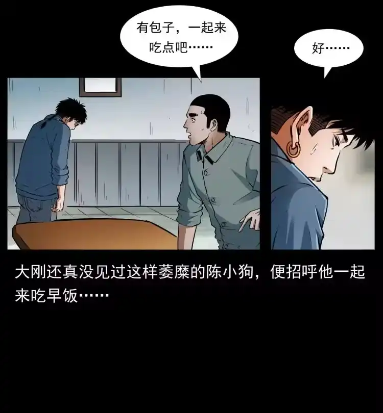 幽冥诡匠_h 408 狙击安娜 第62页