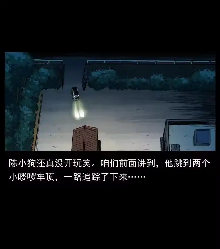 幽冥诡匠_h 408 狙击安娜 第66页